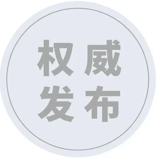 电子商务“十四五”发展规划下半年出台