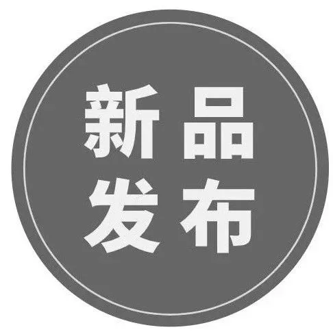 新品发布 | “海外新媒体+跨境直播”品牌更贴近世界
