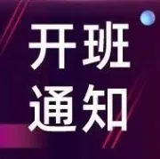 限招50人！Google大数据营销领军能力高校师资高级研修班开班！