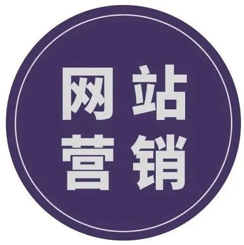 掌握这6个驱动因素，让你的网站营销更上一层楼