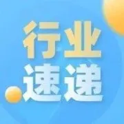 商务部办公厅关于推动电子商务企业绿色发展工作的通知