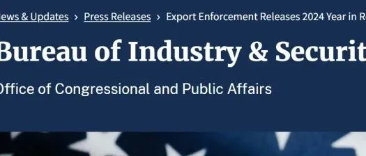 美国商务部发布2024年度出口管制执法报告