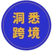 国际航线运费暴增5倍；亚马逊开店也有重大变化；亚马逊云科技推出新存储卷…|跨境电商