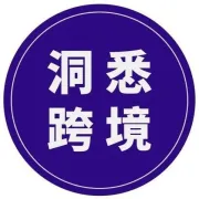 炸！亚马逊将解散与印度亿万富翁的合资企业；eBay推迟公布2021年Q2财报；TikTok在英国进行测试电商功能…|洞悉跨境