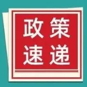 海关总署调整水运和空运运输工具申报电子报文格式