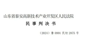 吃官司+赔偿!宠物行业首例“刮码销售”维权案成功落幕