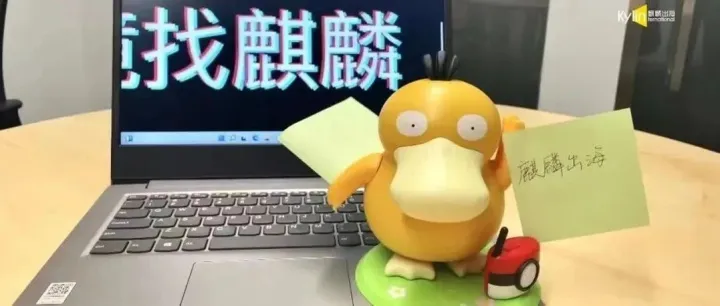 我抢到可达鸭了！