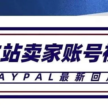 跨境合规再敲警钟？扣款8000万！卖家：我们该如何运营？