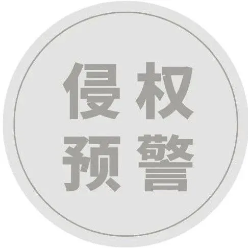 小心！注意避雷~