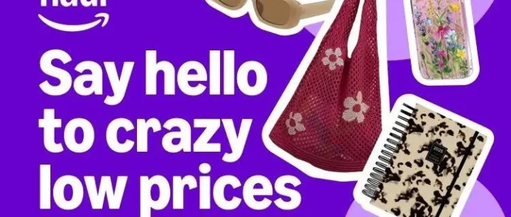 重磅！亚马逊低价商城Haul开始全面入驻招商了