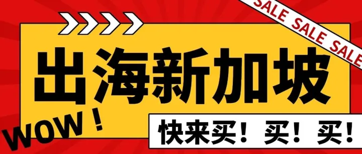 “疯狂小杨哥”出海新加坡，首场TikTok合作直播GMV登顶第一