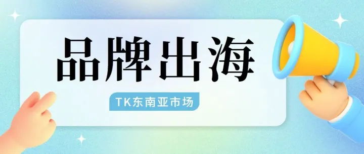 100%增速！美妆品牌Y.O.U出海之路
