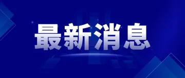 TikTok即将推出先买后付功能，升级电商实力