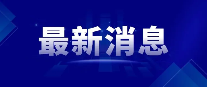 李佳琦启动出海，首站可能瞄准东南亚！