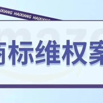 迅速了解！侵权名单高达510名，SAPER律师代理RYZE SUPERFOODS咖啡商标诉讼来袭，案件号：24-cv-11455