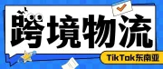 【跨境Q&A】如何发货、 物流成本、海外仓...物流高频问答详解