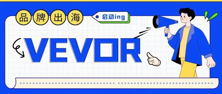 出海品牌VEVOR月收入100万美金，在TikTok火了