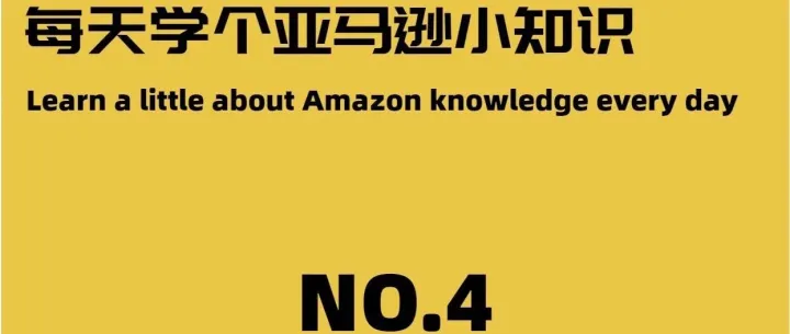 亚马逊飞轮理论揭秘：跨境电商的增长魔法