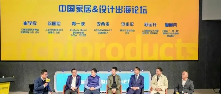 全球高端家居品牌电商平台中国站上线，助力中国原创设计出海