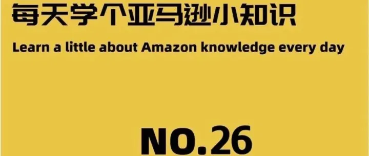 亚马逊广告ACOS详解