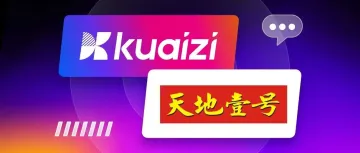 筷子科技与天地壹号达成AIGC全链路合作