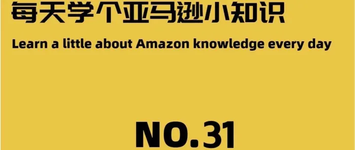 亚马逊Cosmo算法对 写listing 有哪些影响？