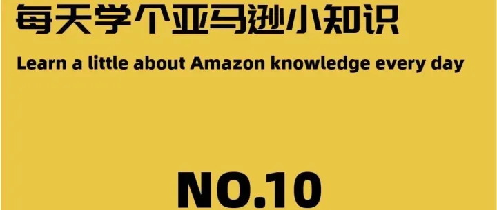 VAT 基础知识：解锁亚马逊欧洲站的税务之谜