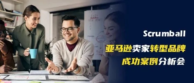 从亚马逊百万卖家到独立品牌：一个咖啡品牌的三年蜕变史