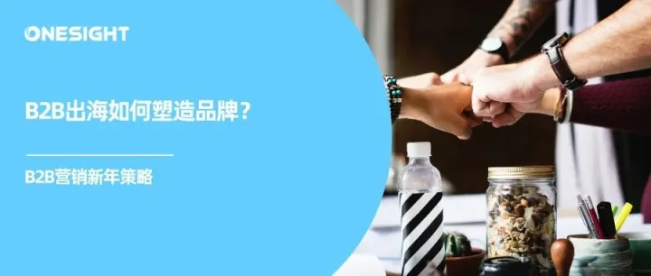 B2B出海增长新杠杆：LinkedIn提供3大专家级建议