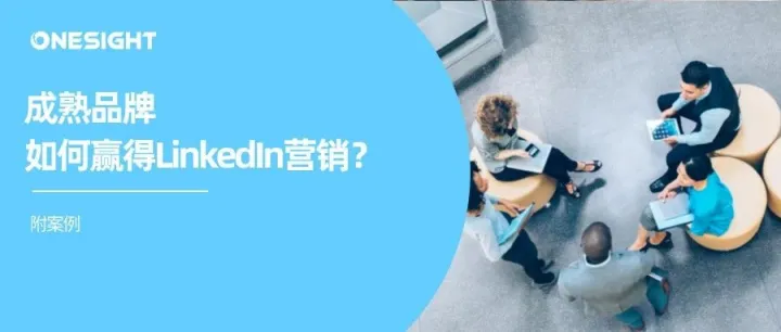 LinkedIn营销比不过同行怎么办？从Meta和LinkedIn的差距说起