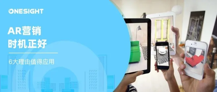 强连接、易发现、高互动……出海企业重视AR营销的6大理由