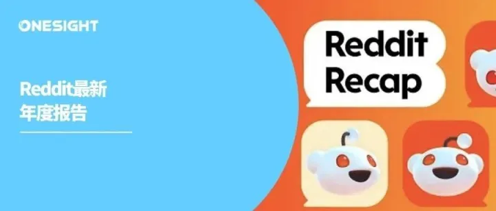 Reddit年度报告：10万个社区关注的6大话题