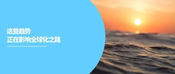 AIGC新物种、破解社交焦虑：5个出海营销新趋势助力全球化之路