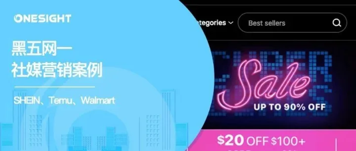 血槽已空？今年黑五网一谁是赢家？