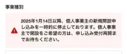 煤炉又变天了：煤炉商城停止接受个人事业主申请！