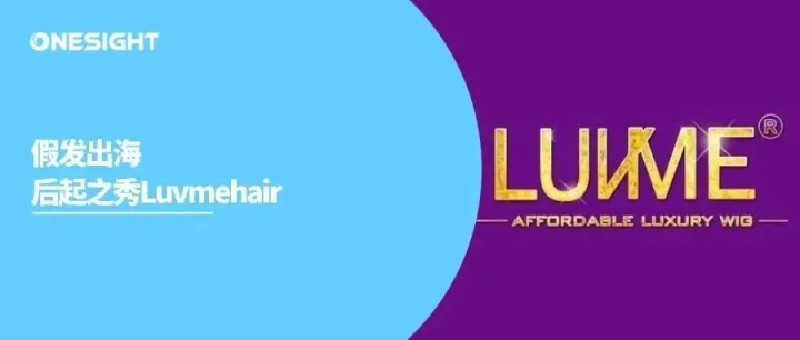 月访问300万+：Luvmehair出海那么年轻却那么有成绩