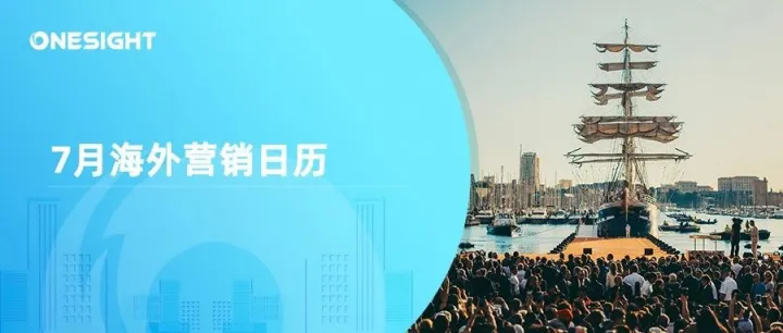7月海外營銷日歷：巴黎奧運會，世界Emoji日，世界巧克力日，國際友誼日，世界青年技能日...