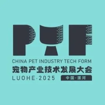 院士专家企业云集，宠物技术大会将在河南漯河举办