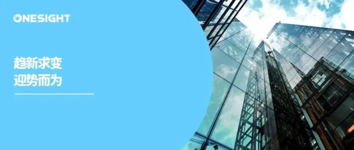 2024前瞻：5个出海营销新趋势把握增长新机会