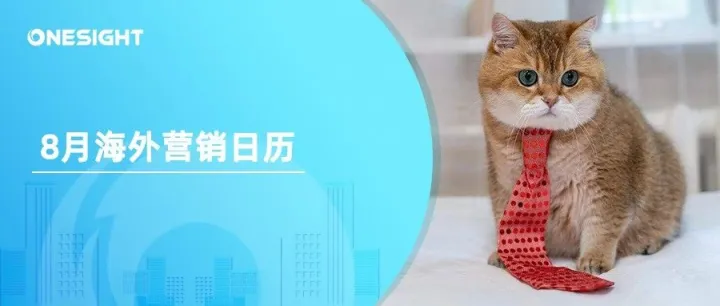 8月海外营销日历：国际啤酒日，国际猫咪日，国际狗狗日，世界摄影日，国际青年日，左撇子日...