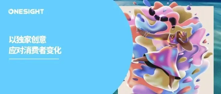 Adobe年度创意报告：四大趋势助力出海营销创意