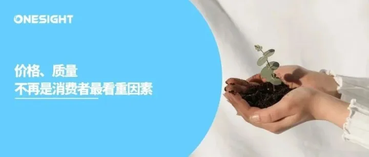 苹果首款碳中和产品引热议，如何用可持续理念吸引海外消费者？