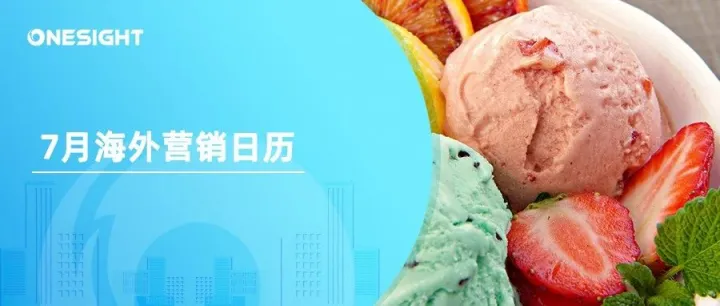 7月海外营销日历：世界Emoji日，返校季，冰淇淋日，国际月球日，海之日...