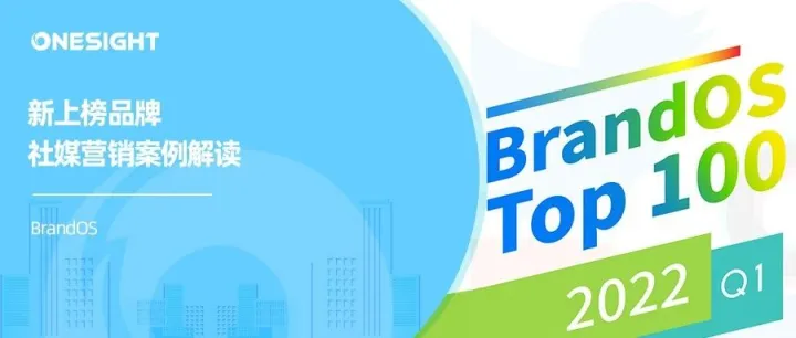 Lilysilk影响力快速上升的营销策略、CASETiFY这样将手机壳做成大生意丨出海品牌社媒影响力榜单