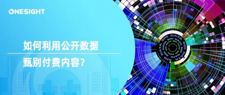 如何利用公开数据洞悉他人的海外社媒内容推广策略？