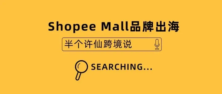 一时卖货一时爽，一直卖货火葬场