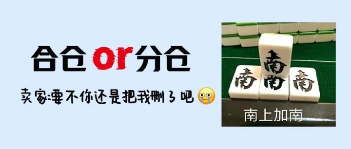 产品新调整！亚马逊收取入库配置服务费，卖家发货必看~