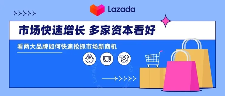 市场快速增长，多家资本看好，看两大品牌如何快速抢抓市场新商机