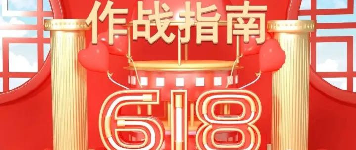 再谈Shopee定价公式|东南亚电商618大促19天作战指南第10天