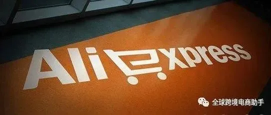为什么说速卖通是最适合新手的平台？
